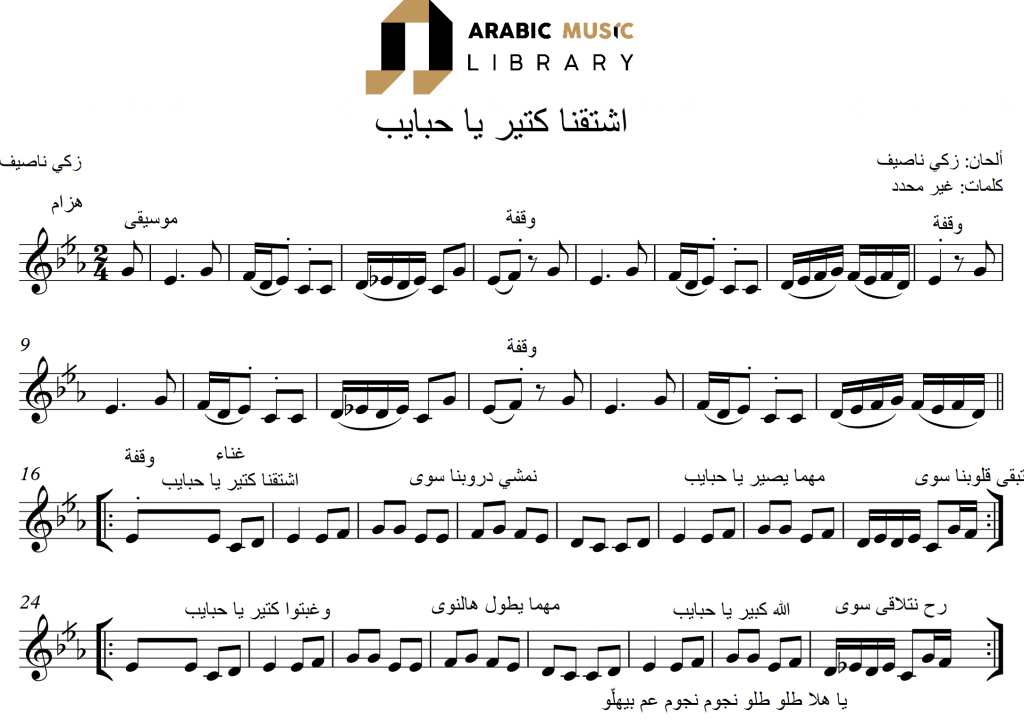 اشتقنا كتير يا حبايب