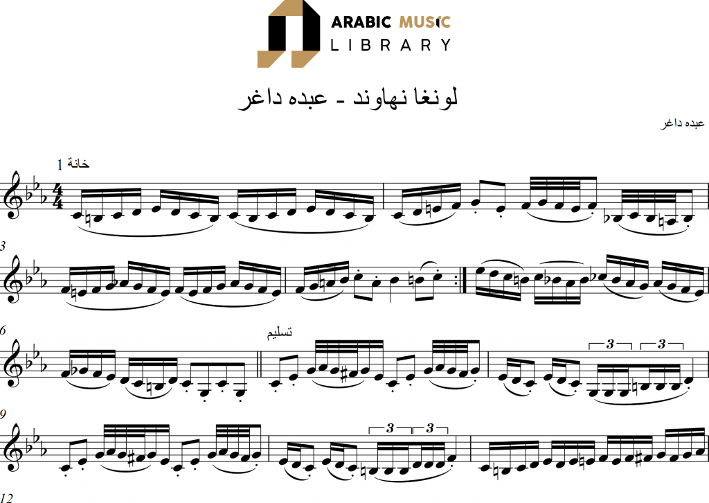 Longa Nahawand Abdo Dagher