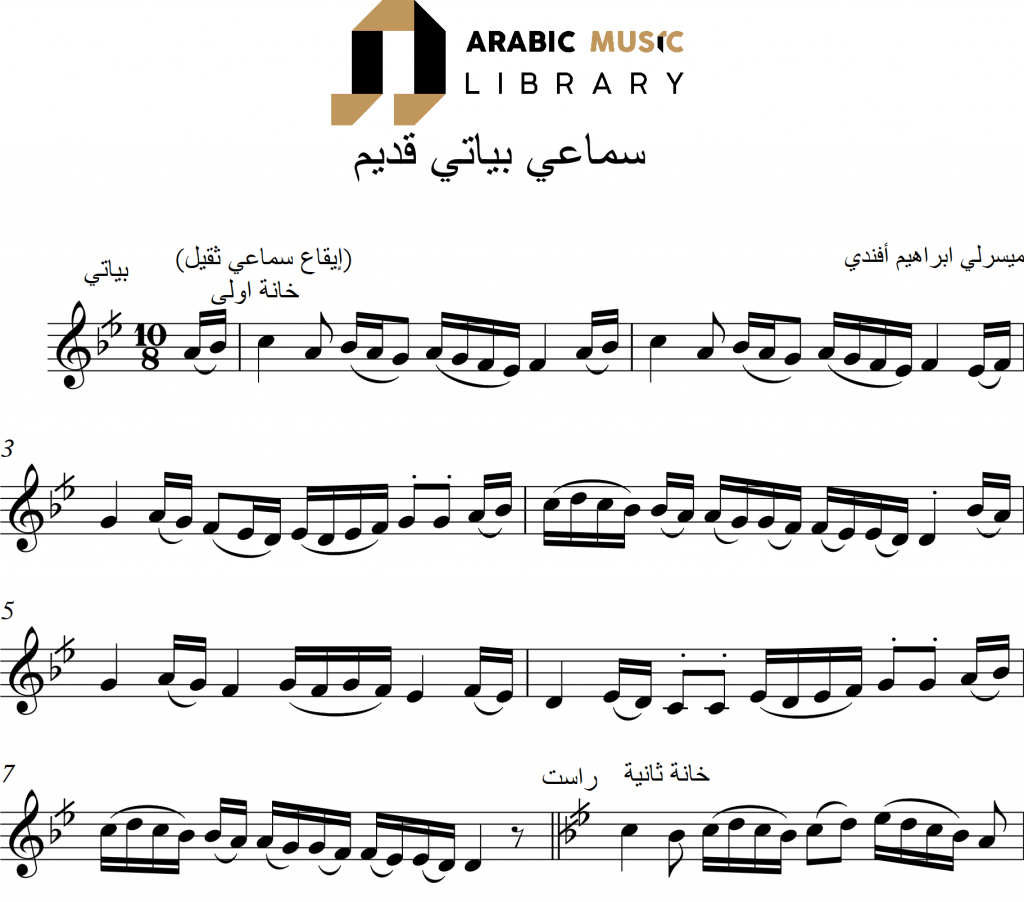 Samaae Bayati Qadeem