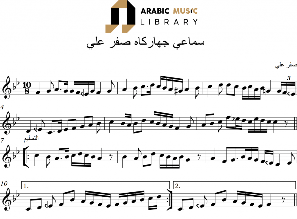 Samae Jaharkah Safar Ali