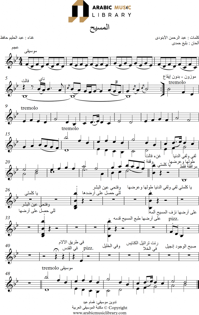 Al-Maseeh