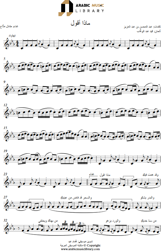 ماذا اقول