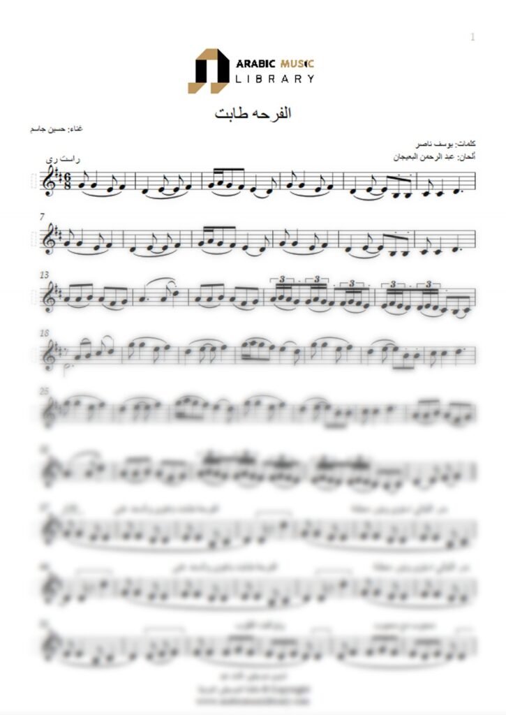 الفرحة تابات