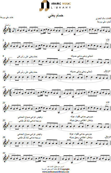Hamam Yeghanni