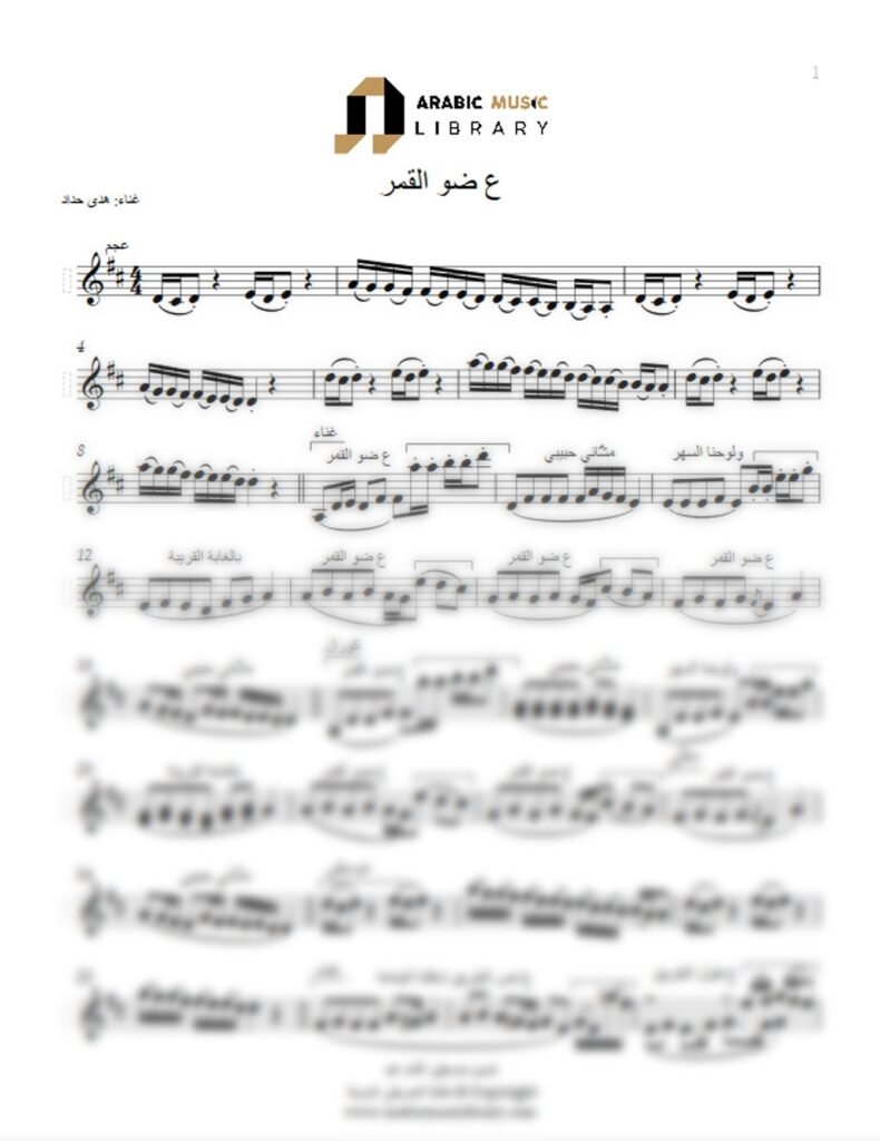 Dau El Amar