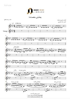 Yaathebni Bikhisamoh