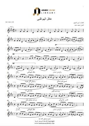 غافل  الهم قلبي