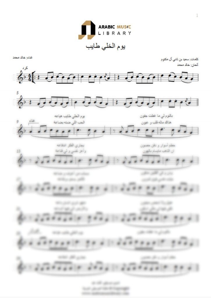 Yom Al Kali