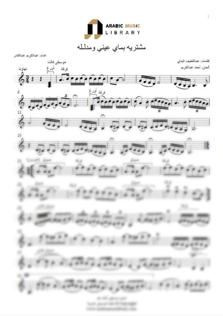 Meshtereeh
