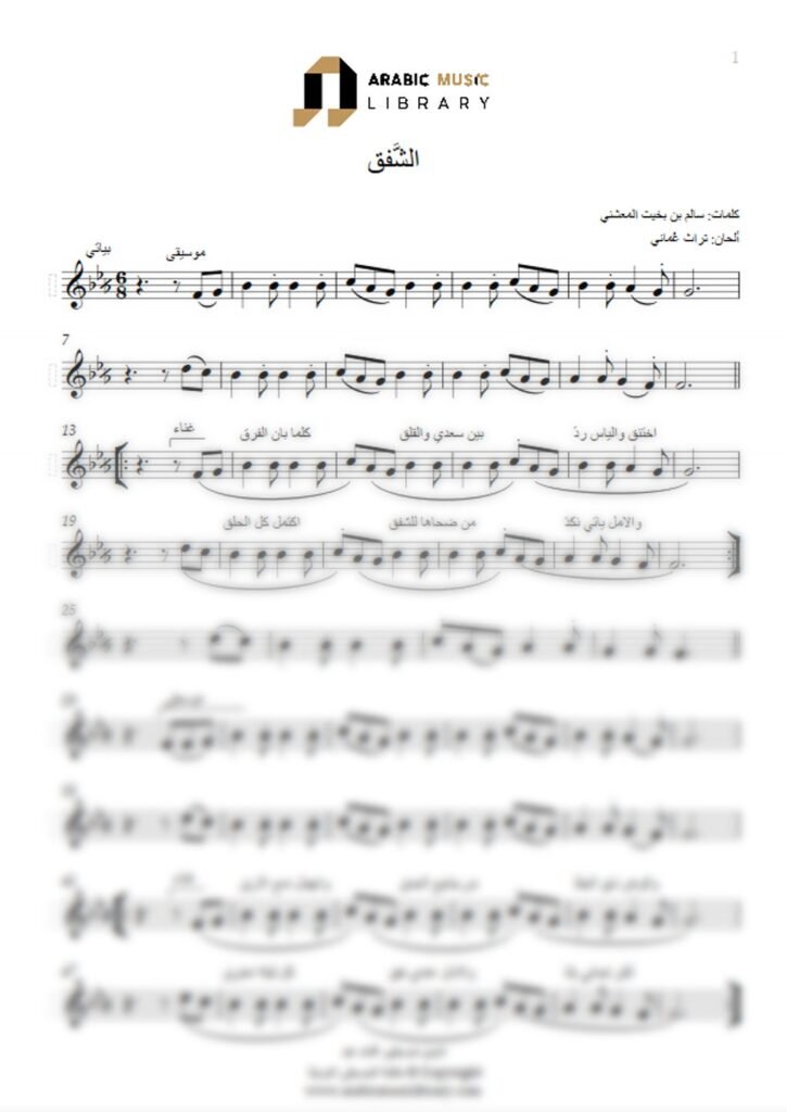 الفجر