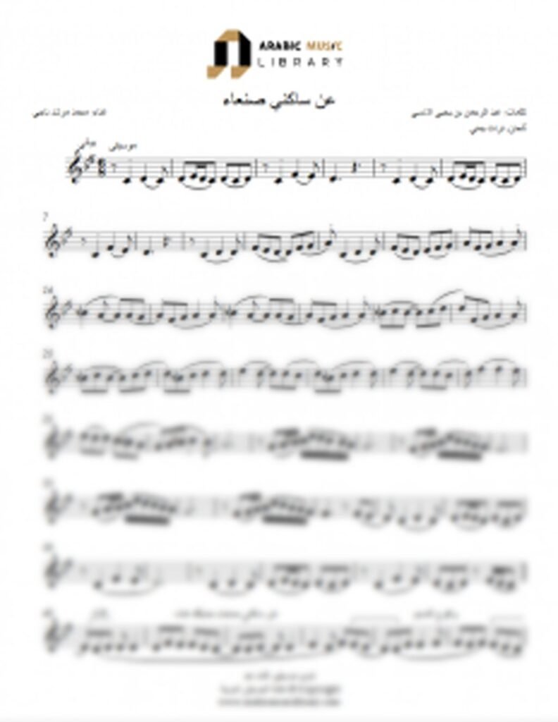 Aan Sakini Sanaa