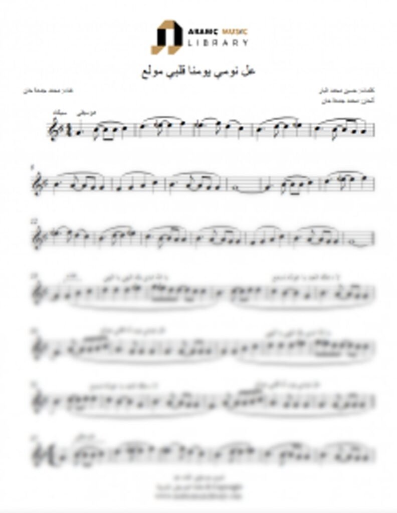 Al Noumi Youm