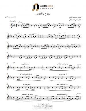 سبوح يا قدوس