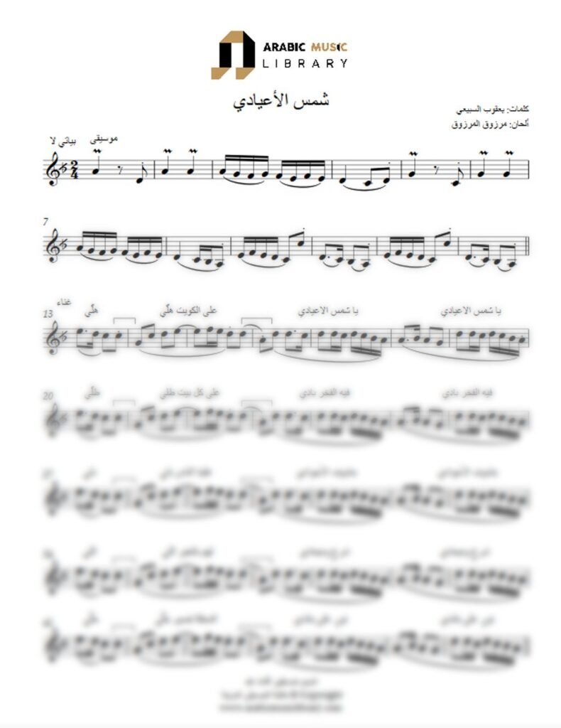 Shams Alayadi