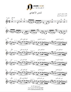 Shams Alayadi