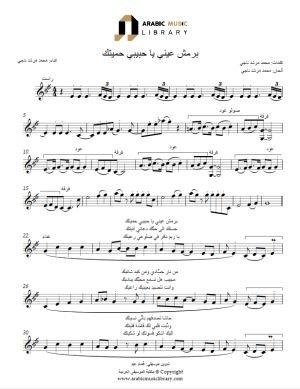Brimsh Aeani Ya Habib