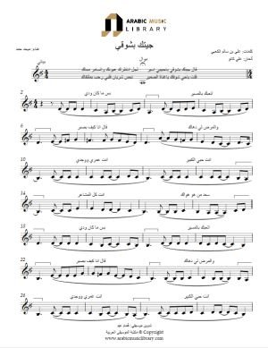 جيتك بشوقي