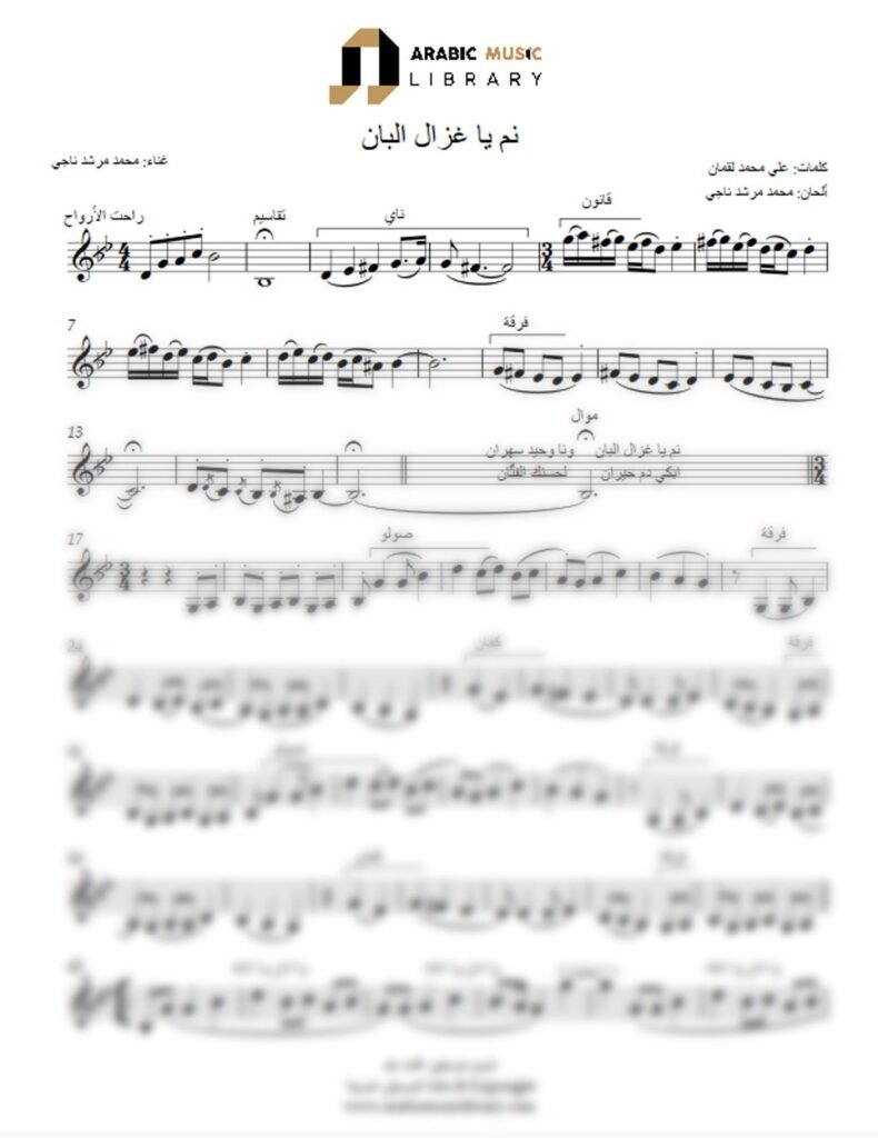 Nam Ya Ghazal Alban