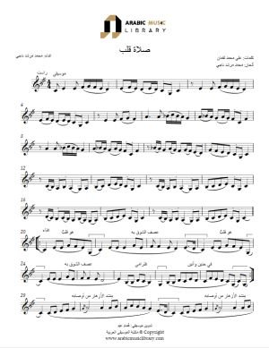 Salat Qalb