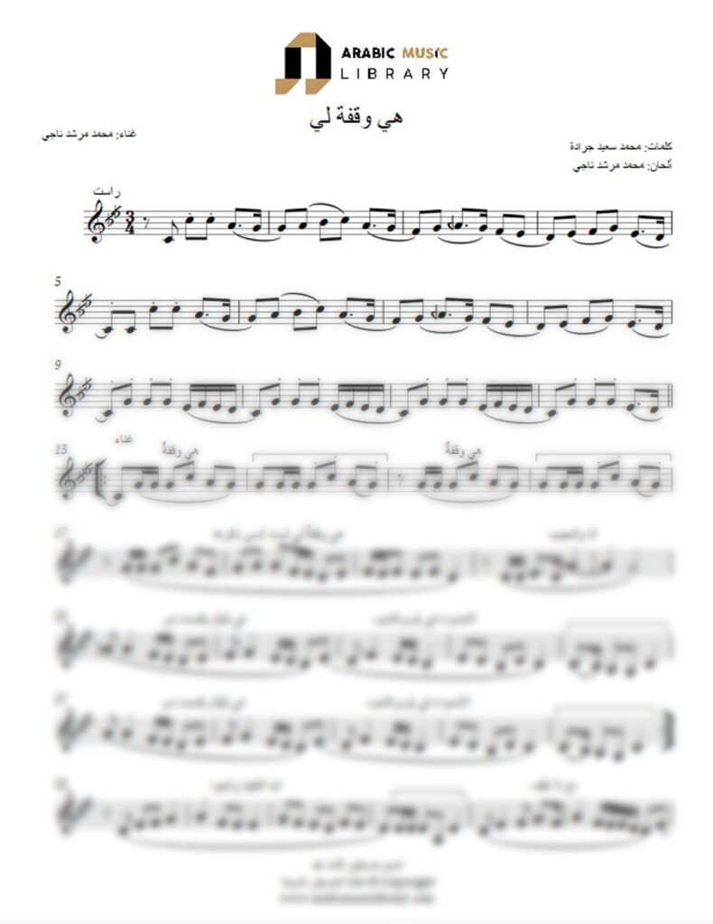 Hiya Waqfa Li