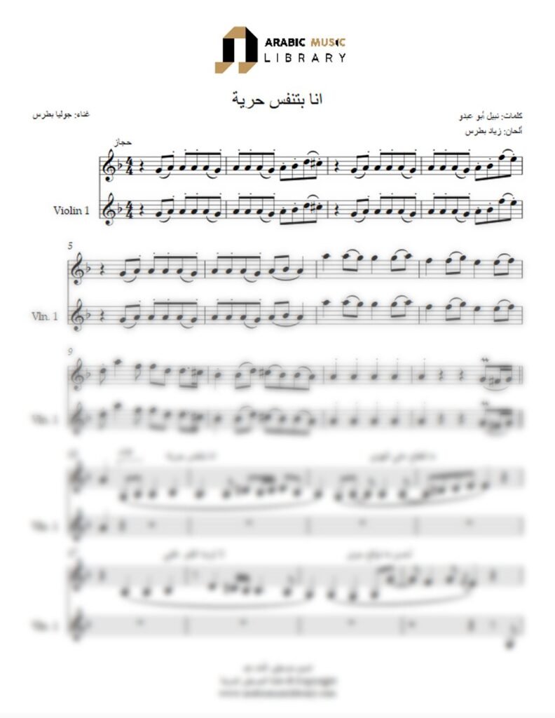 Ana Betnafas Hurreyeh