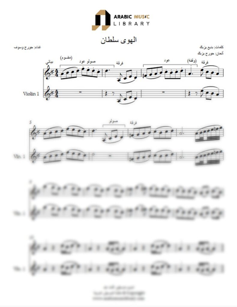 El Hawa Sultan