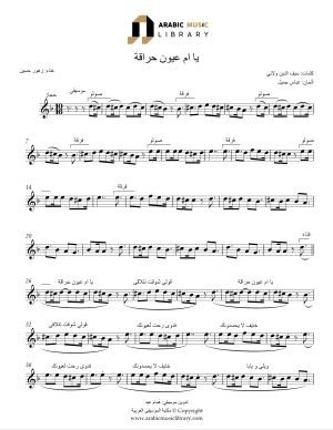 Yam Oyoun Harraqa