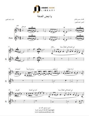 Ya Nadab Al Daffa