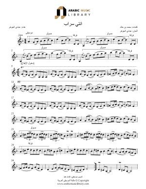 انتي سراب