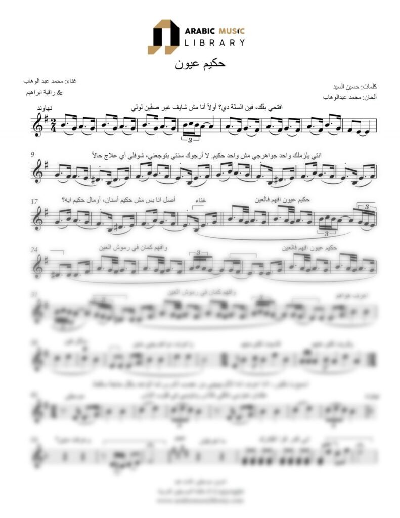 Hakeem Oyoun