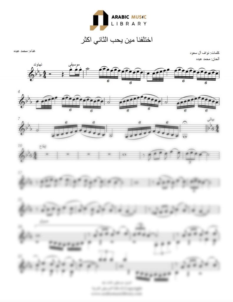 Ekhtalafna