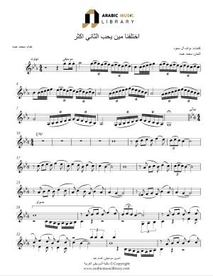 اختلفنا مين يحب الثاني اكثر