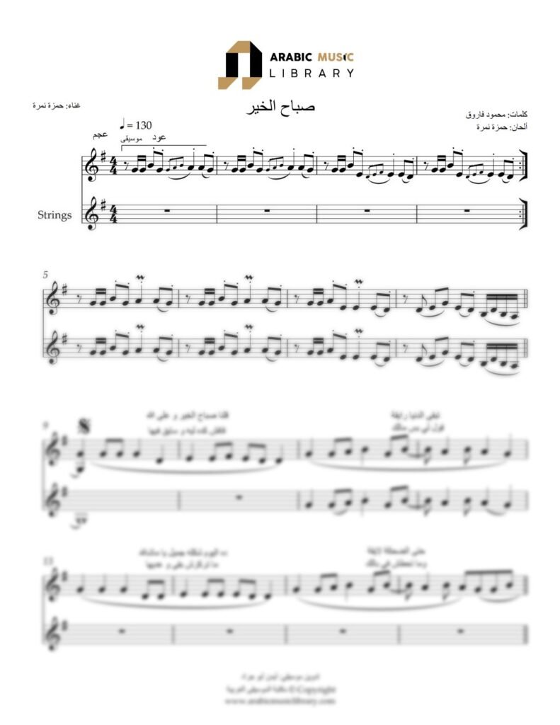 Sabah El Khair