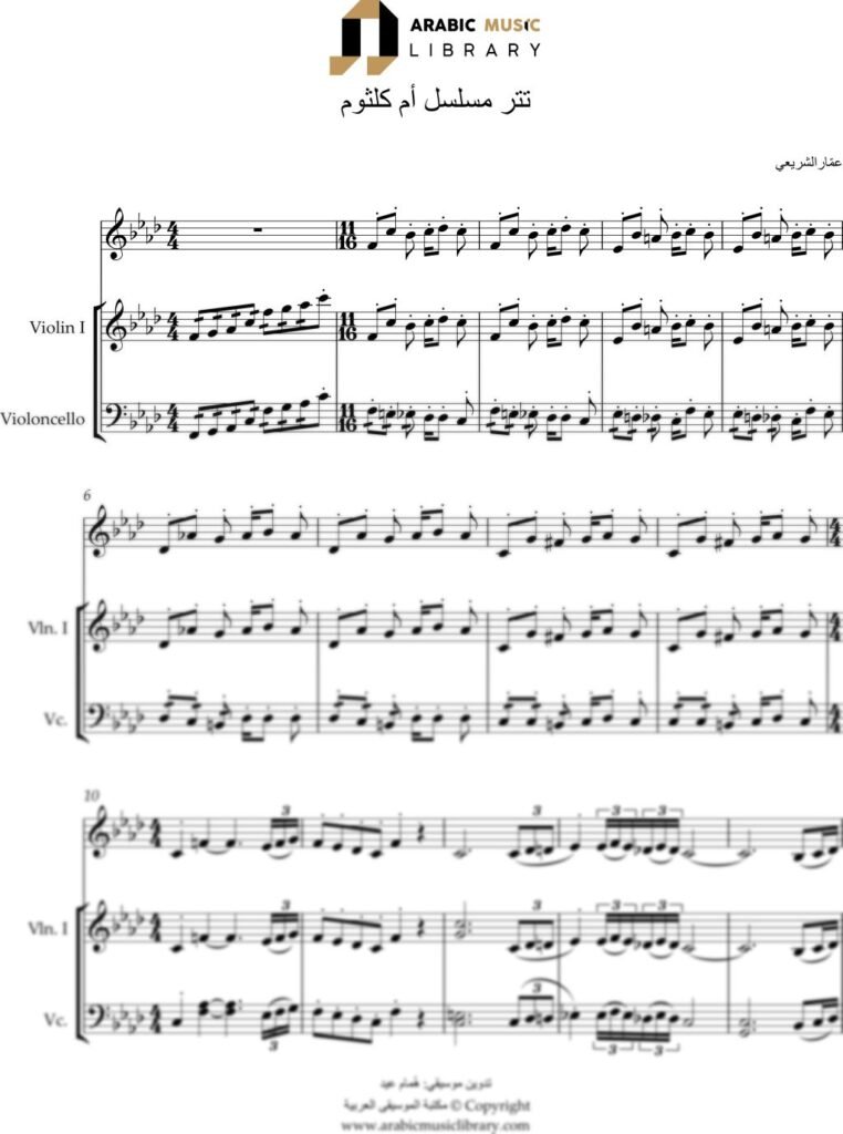 Umm Kulthum Series