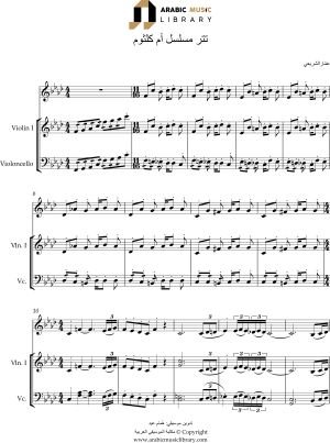 Umm Kulthum Series