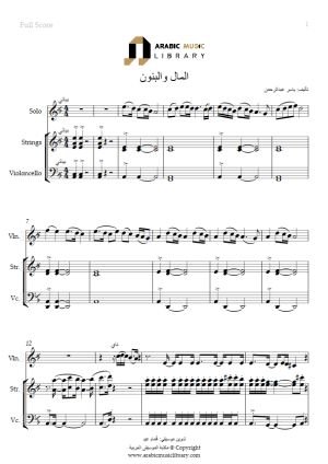 Al Maal Wal Banoun
