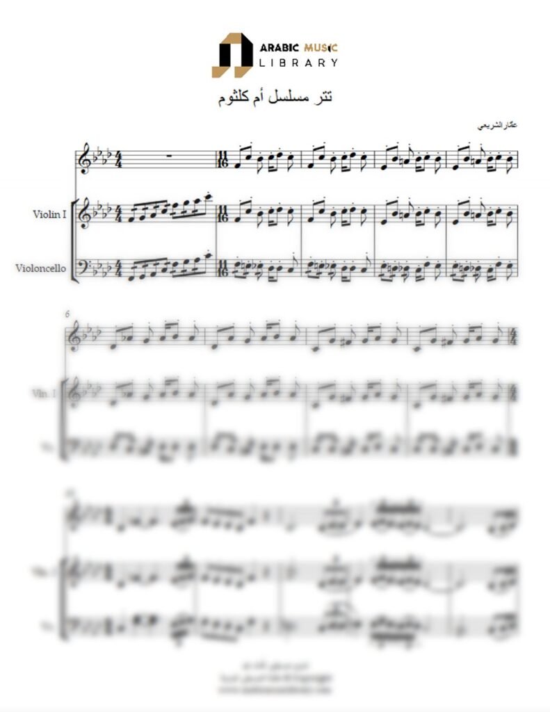 Umm Kulthum Series