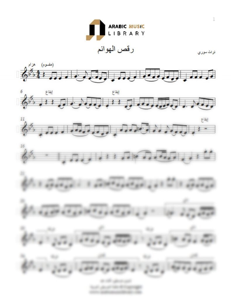 رقص الحوانيم