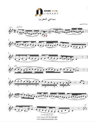 Samaae Al Maghreb