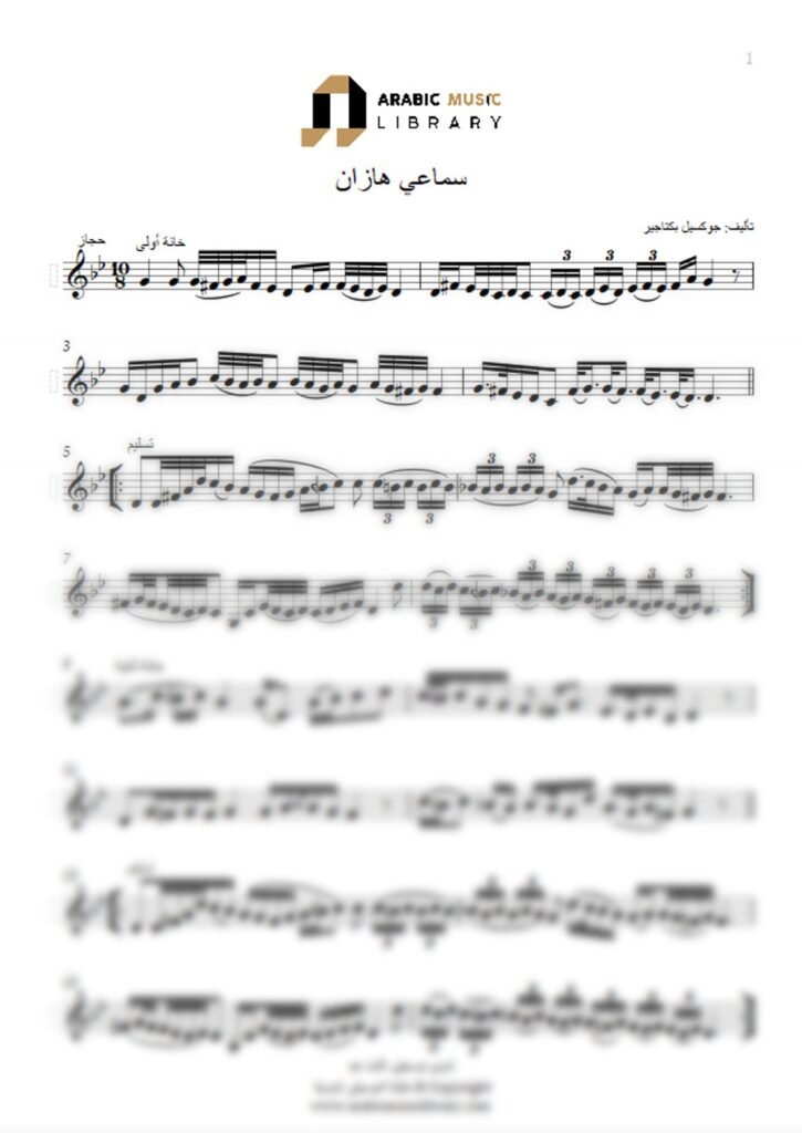 سمائي حزان