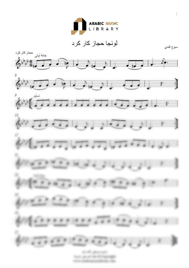 لونغا الحجاز كار كرد