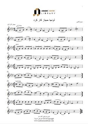 Longa Hijaz Kar Kurd