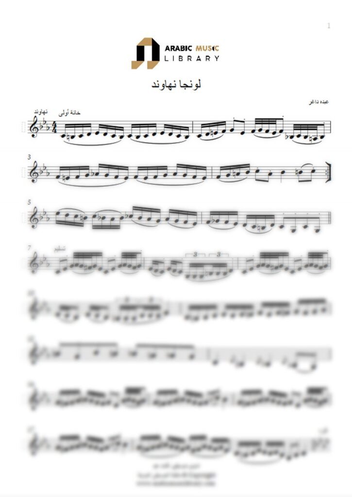 Longa Nahawand Abdo Dagher