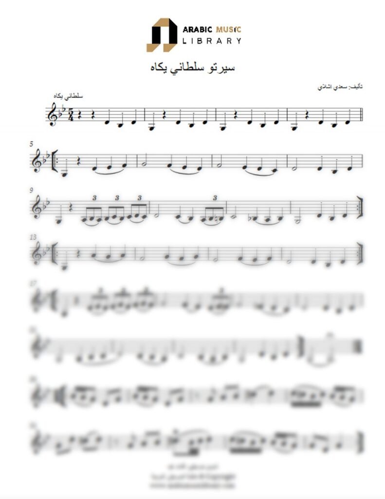 لونغا سولتاني ياكاه