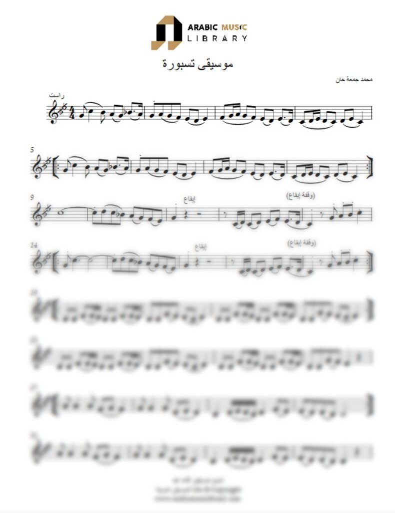 Tasboura