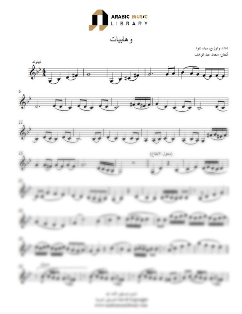 الوهابية