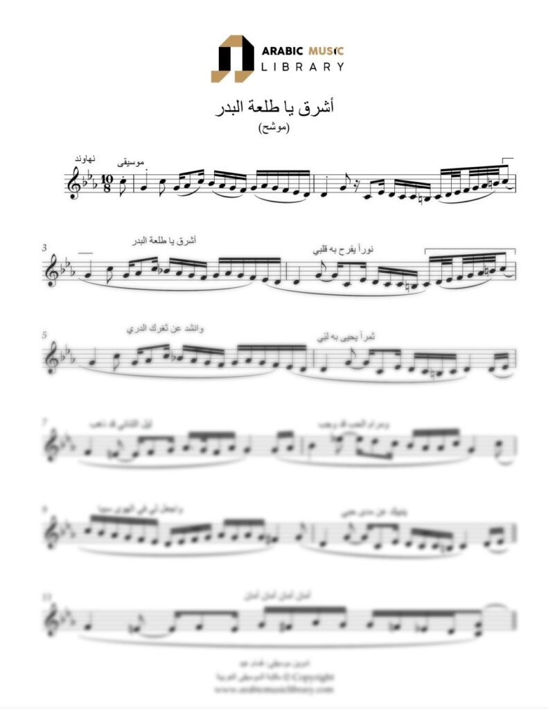 أشراق ياتالات البدر
