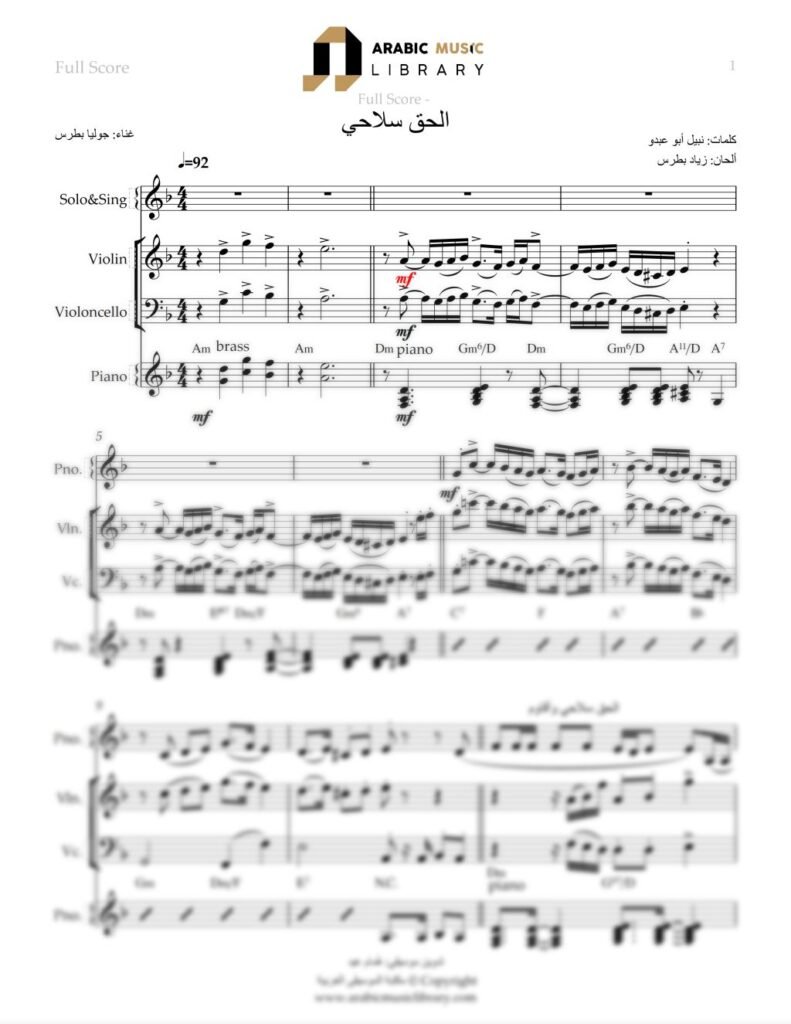 Al Hak Silahi
