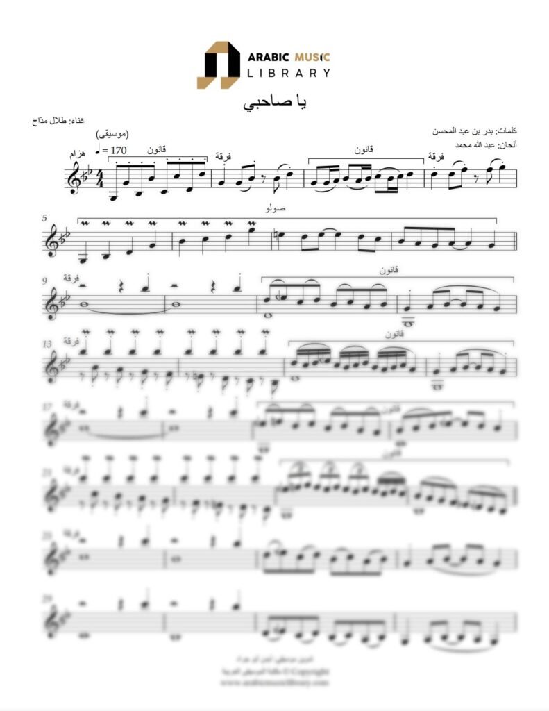 Ya Sahebi