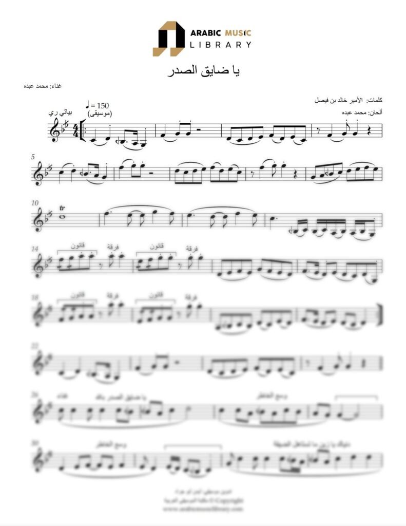 Ya Dayk El Sadr